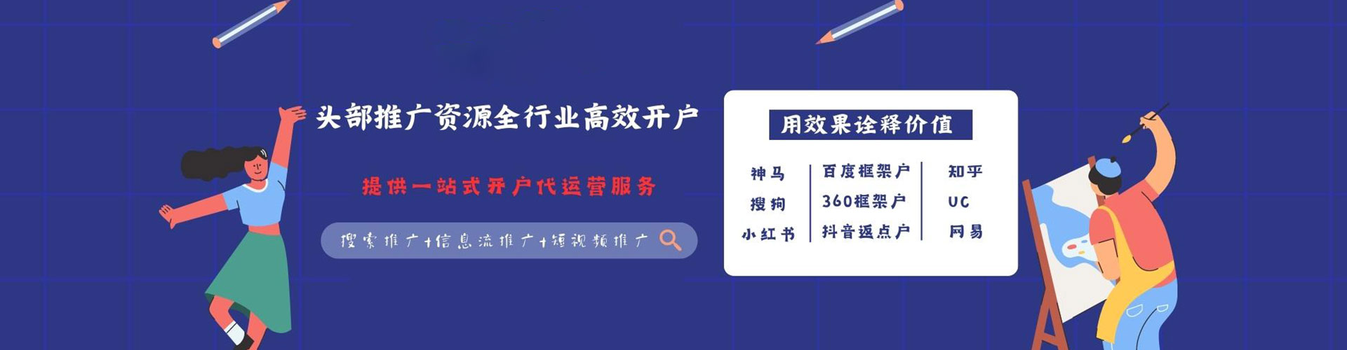 密云百度竞价开户