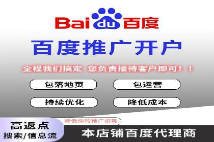 企业百度推广开户实操案例解读